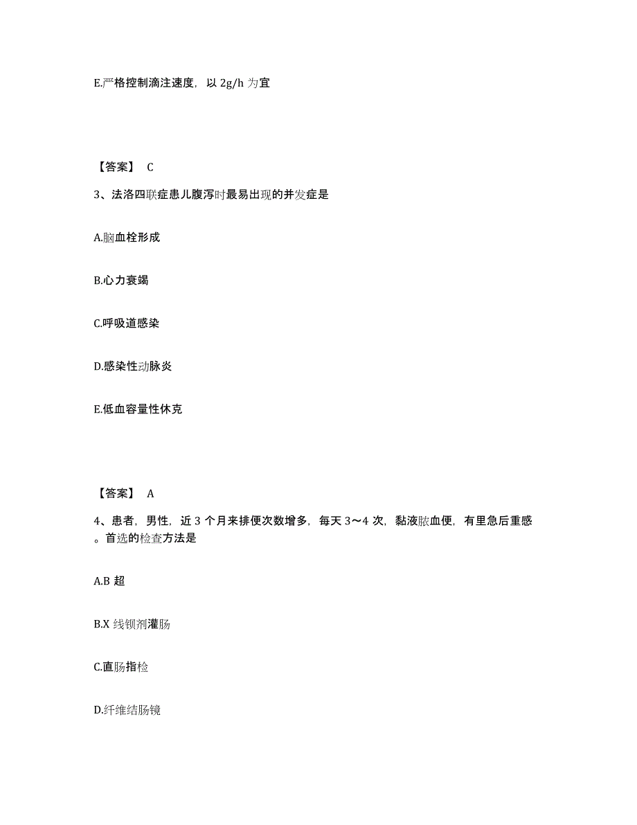 备考2025北京市东城区安定门医院执业护士资格考试能力检测试卷A卷附答案_第2页