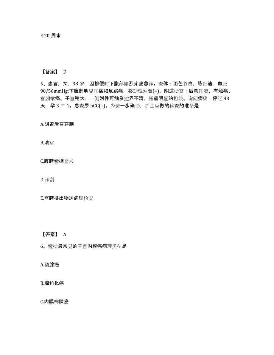 备考2025山东省济南市妇幼保健院执业护士资格考试模拟预测参考题库及答案_第3页