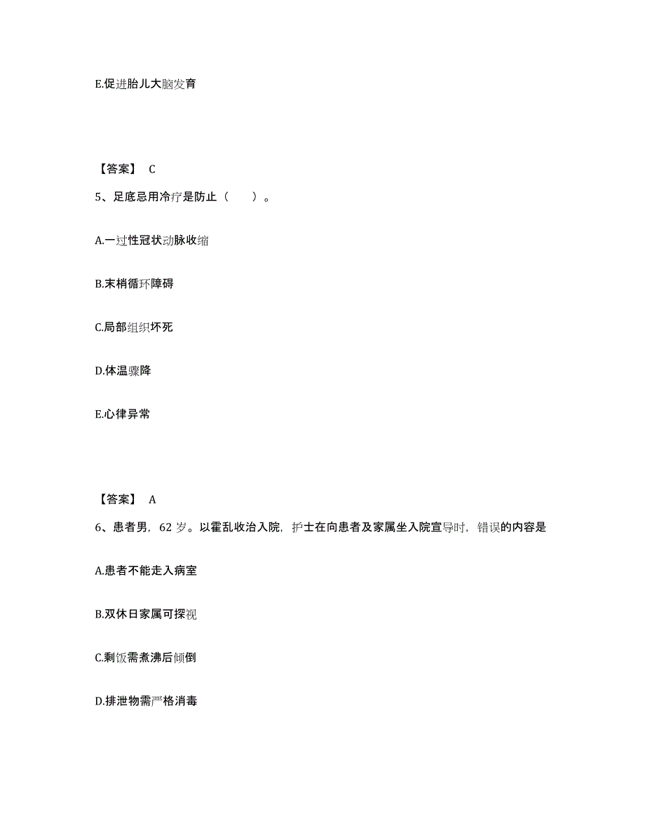 备考2025浙江省温州市第三人民医院温州市妇产科医院(筹)执业护士资格考试每日一练试卷B卷含答案_第3页