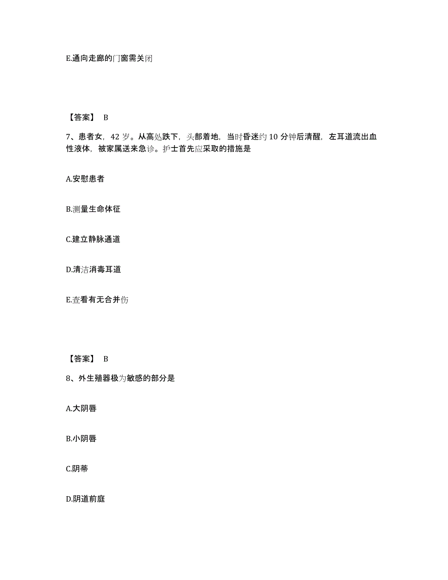 备考2025浙江省温州市第三人民医院温州市妇产科医院(筹)执业护士资格考试每日一练试卷B卷含答案_第4页