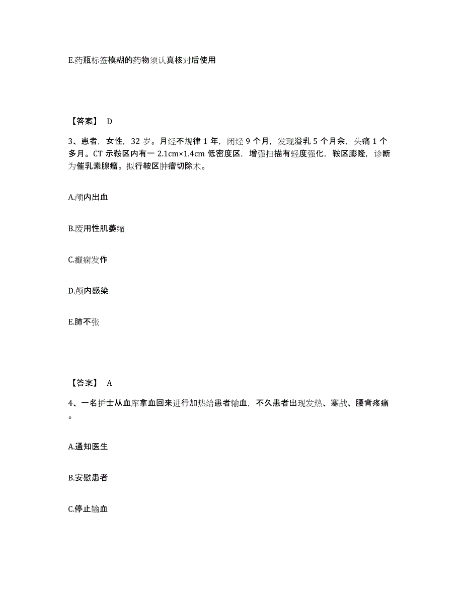 备考2025四川省丹巴县妇幼保健院执业护士资格考试考前冲刺试卷B卷含答案_第2页