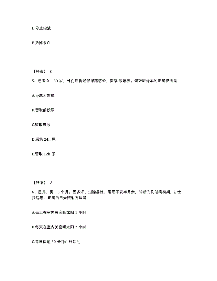 备考2025四川省丹巴县妇幼保健院执业护士资格考试考前冲刺试卷B卷含答案_第3页