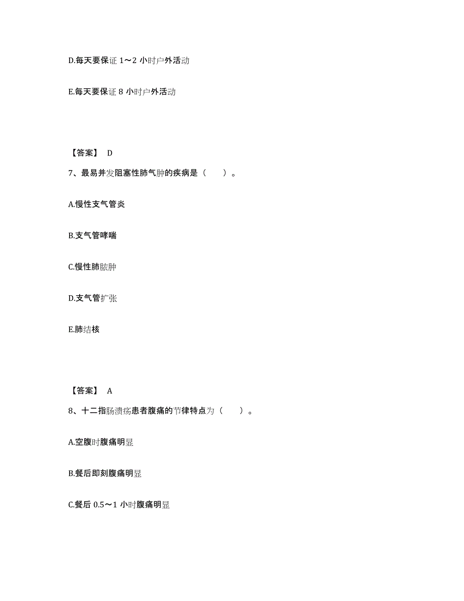 备考2025四川省丹巴县妇幼保健院执业护士资格考试考前冲刺试卷B卷含答案_第4页