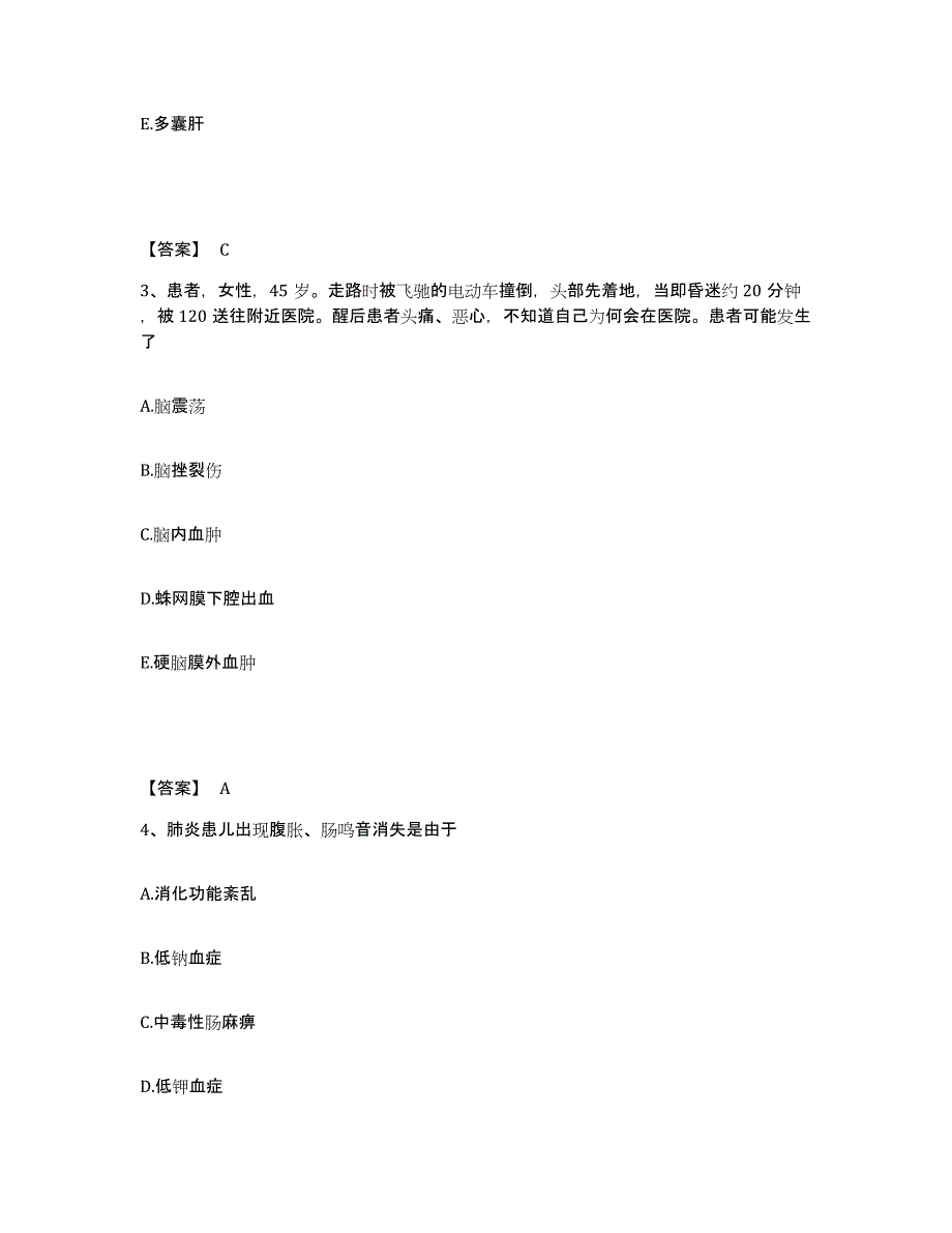 备考2025四川省宣汉县妇幼保健院执业护士资格考试自我提分评估(附答案)_第2页