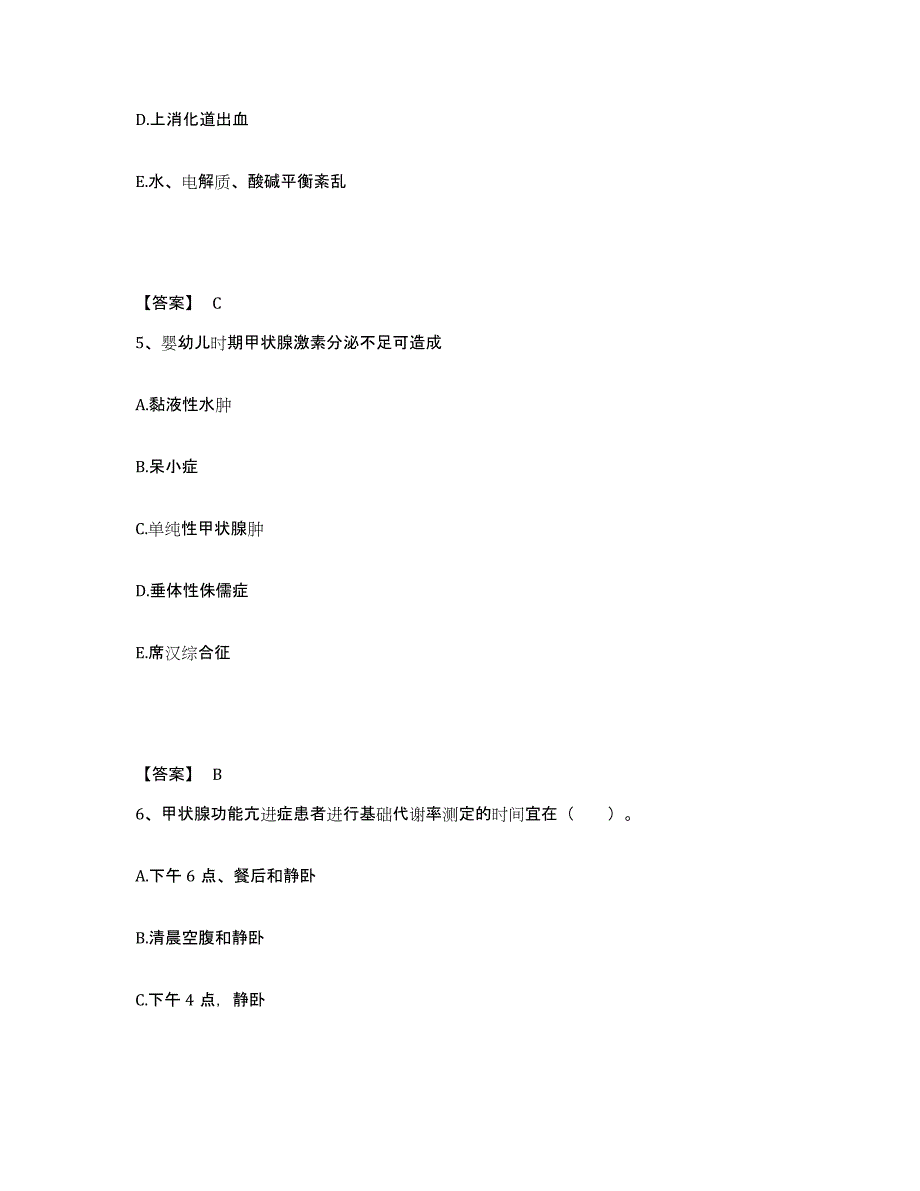 备考2025四川省宜宾县妇幼保健院执业护士资格考试模拟题库及答案_第3页