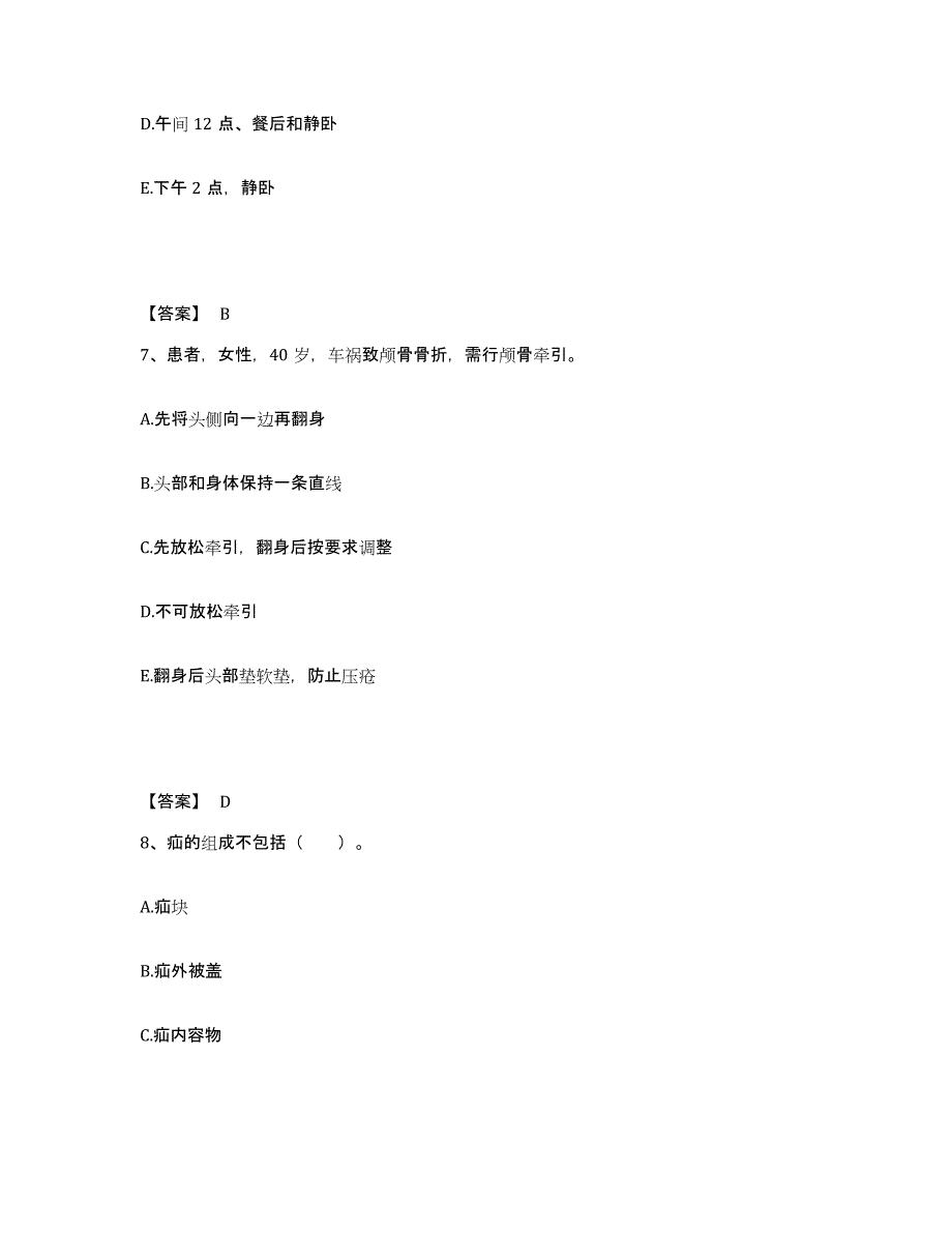 备考2025四川省宜宾县妇幼保健院执业护士资格考试模拟题库及答案_第4页