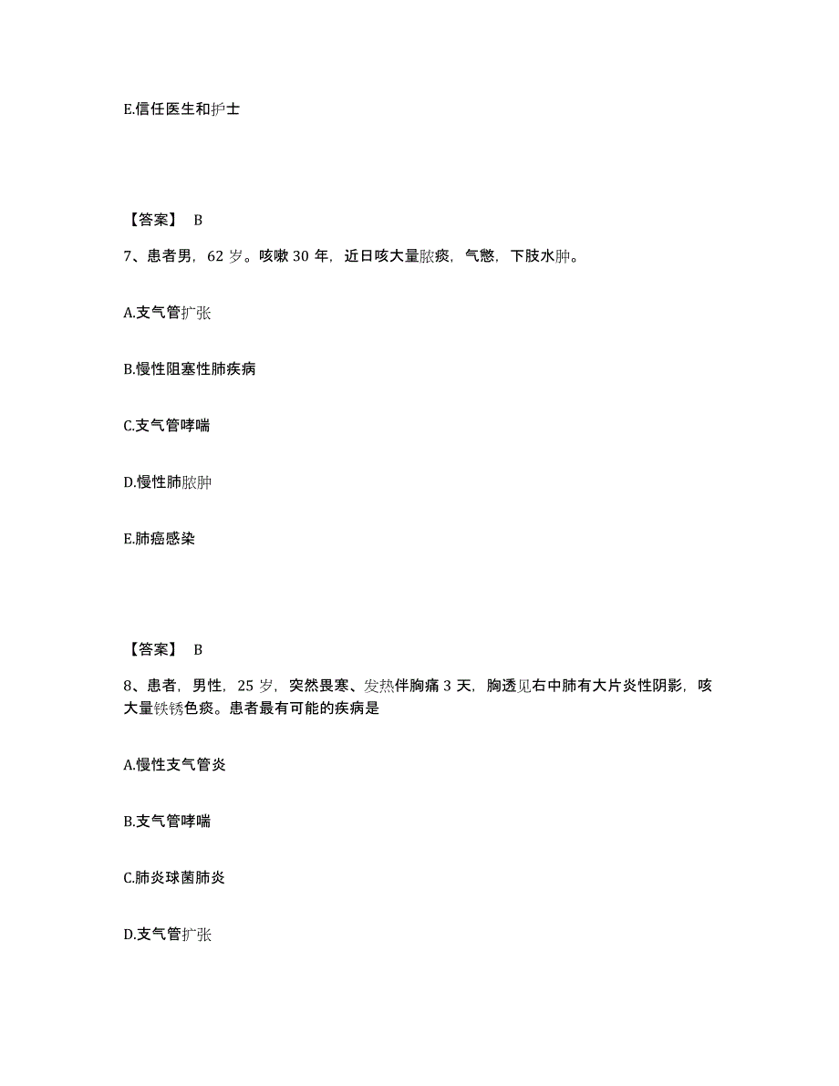 备考2025山东省泰安市妇幼保健院执业护士资格考试考前冲刺试卷A卷含答案_第4页