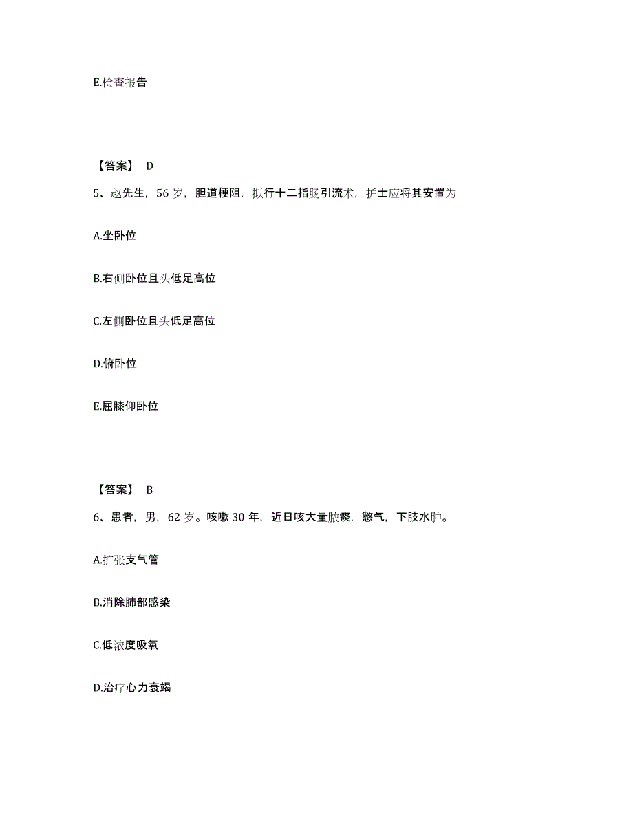 备考2025四川省金川县妇幼保健院执业护士资格考试模拟预测参考题库及答案_第3页