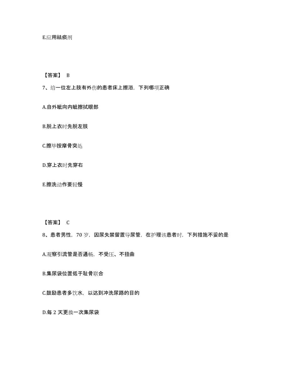 备考2025四川省金川县妇幼保健院执业护士资格考试模拟预测参考题库及答案_第4页