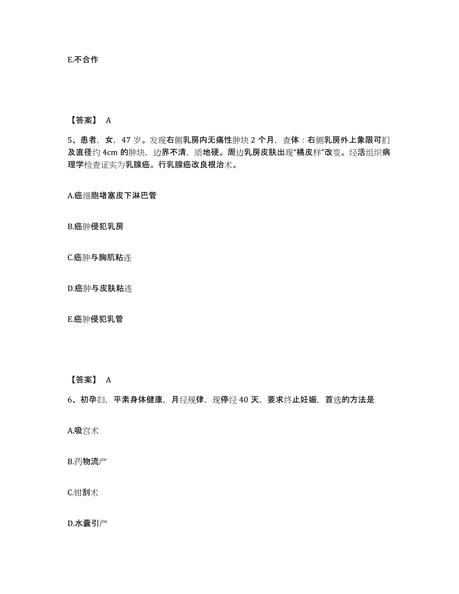 备考2025内蒙古科右中旗蒙医医院执业护士资格考试模拟考试试卷B卷含答案_第3页