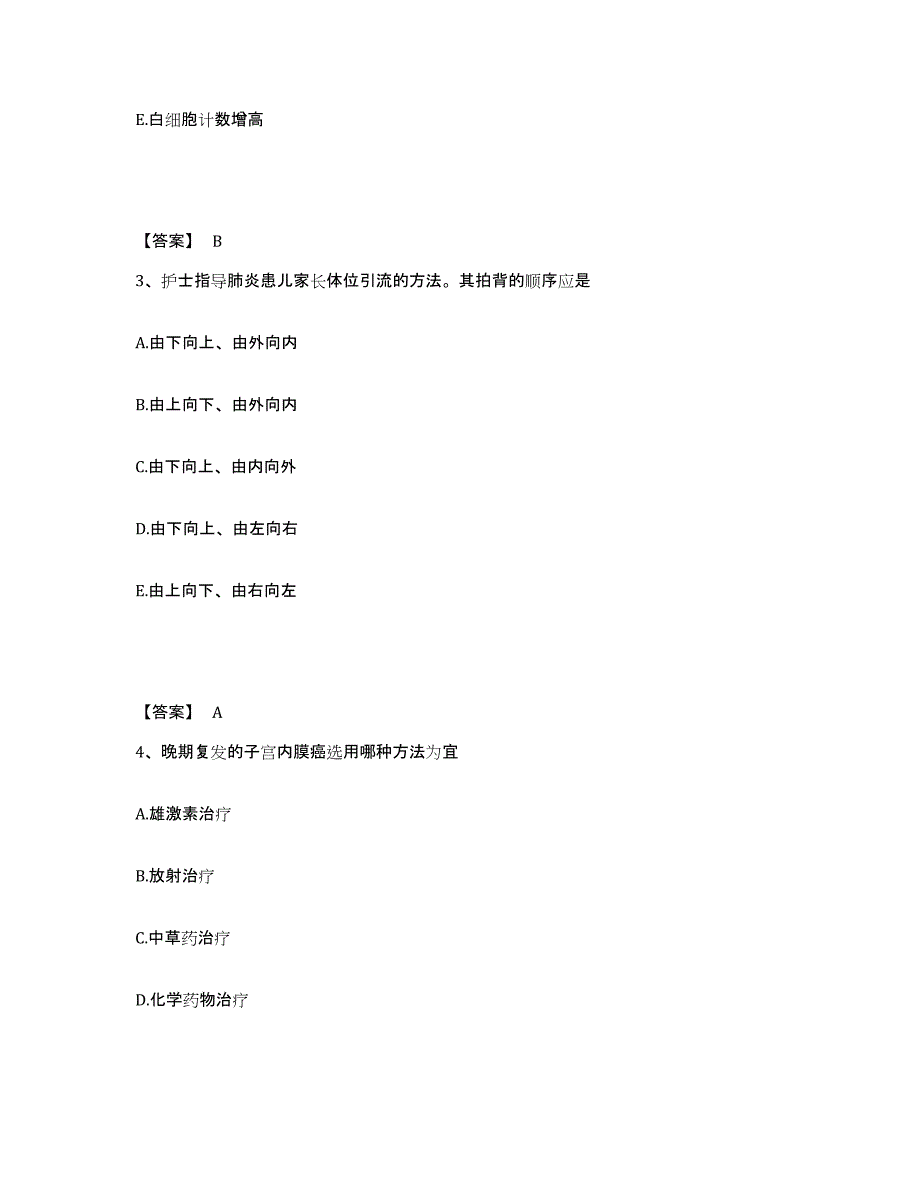 备考2025四川省西昌市凉山州妇幼保健所执业护士资格考试题库与答案_第2页