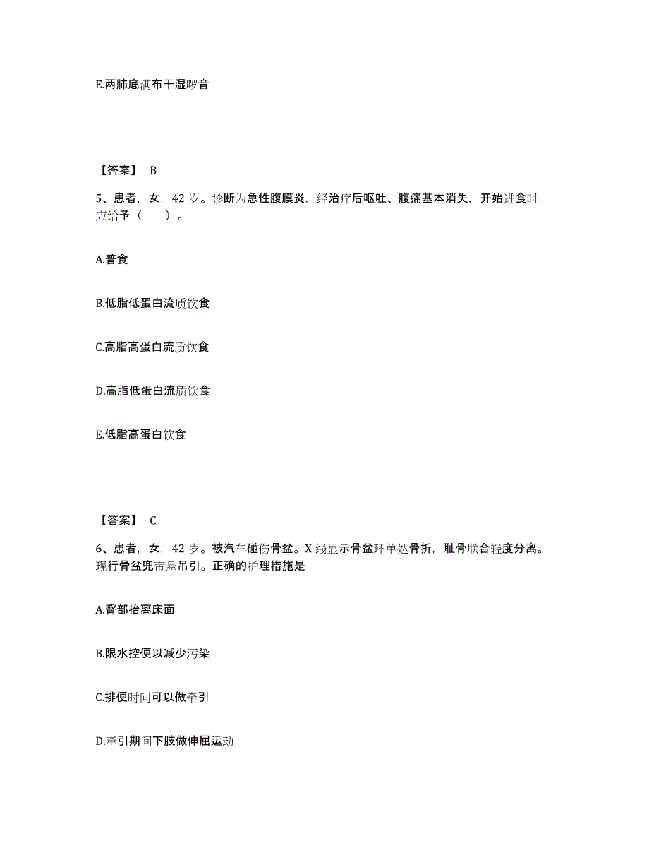 备考2025重庆市中医院执业护士资格考试模拟考核试卷含答案_第3页