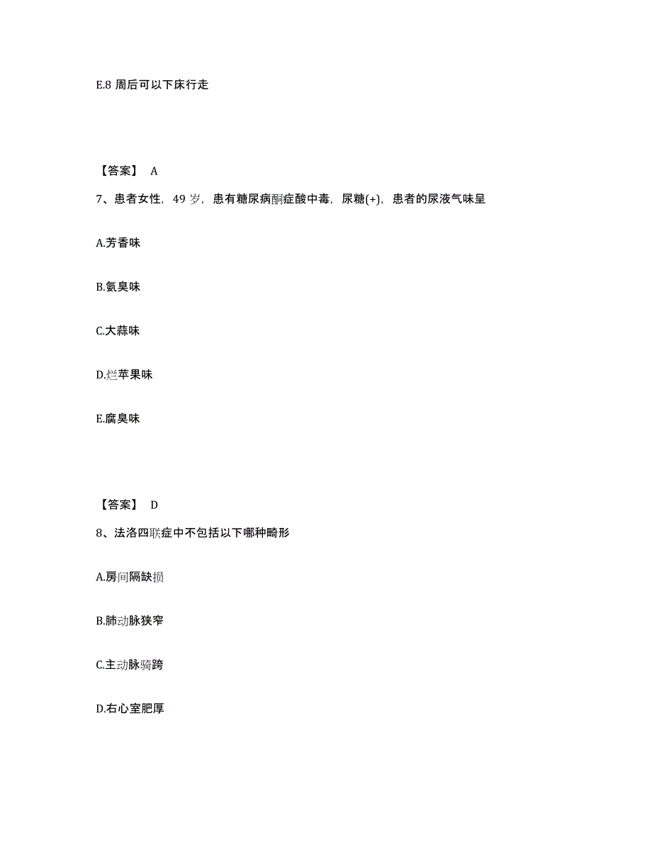 备考2025重庆市中医院执业护士资格考试模拟考核试卷含答案_第4页