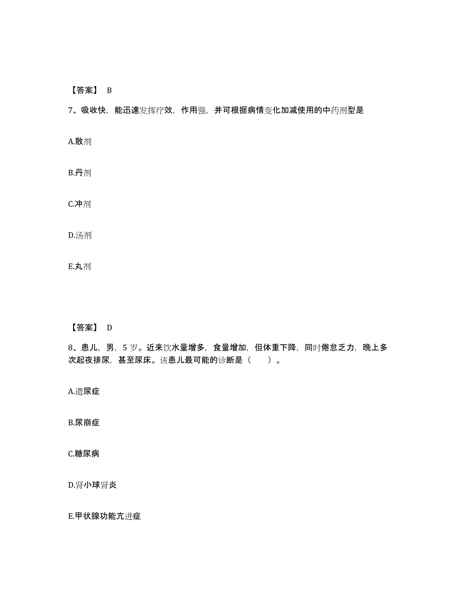 备考2025四川省盐边县保健院执业护士资格考试模拟考核试卷含答案_第4页