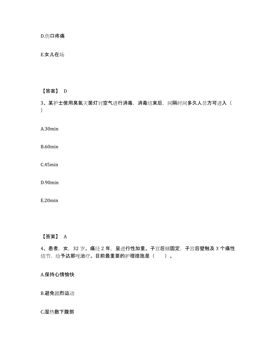 备考2025江西省宁都县中医院执业护士资格考试押题练习试卷A卷附答案_第2页