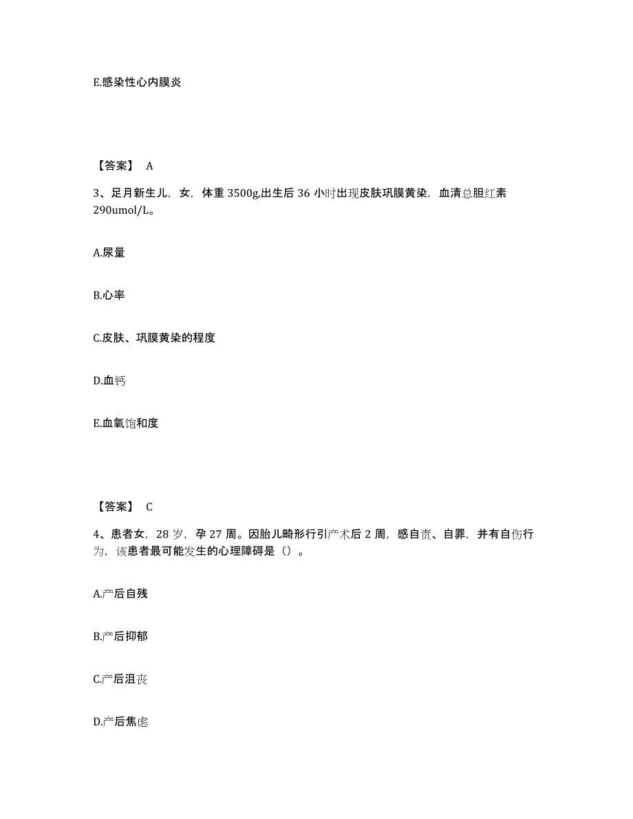 备考2025四川省成都市成都飞机公司职工医院执业护士资格考试强化训练试卷A卷附答案_第2页