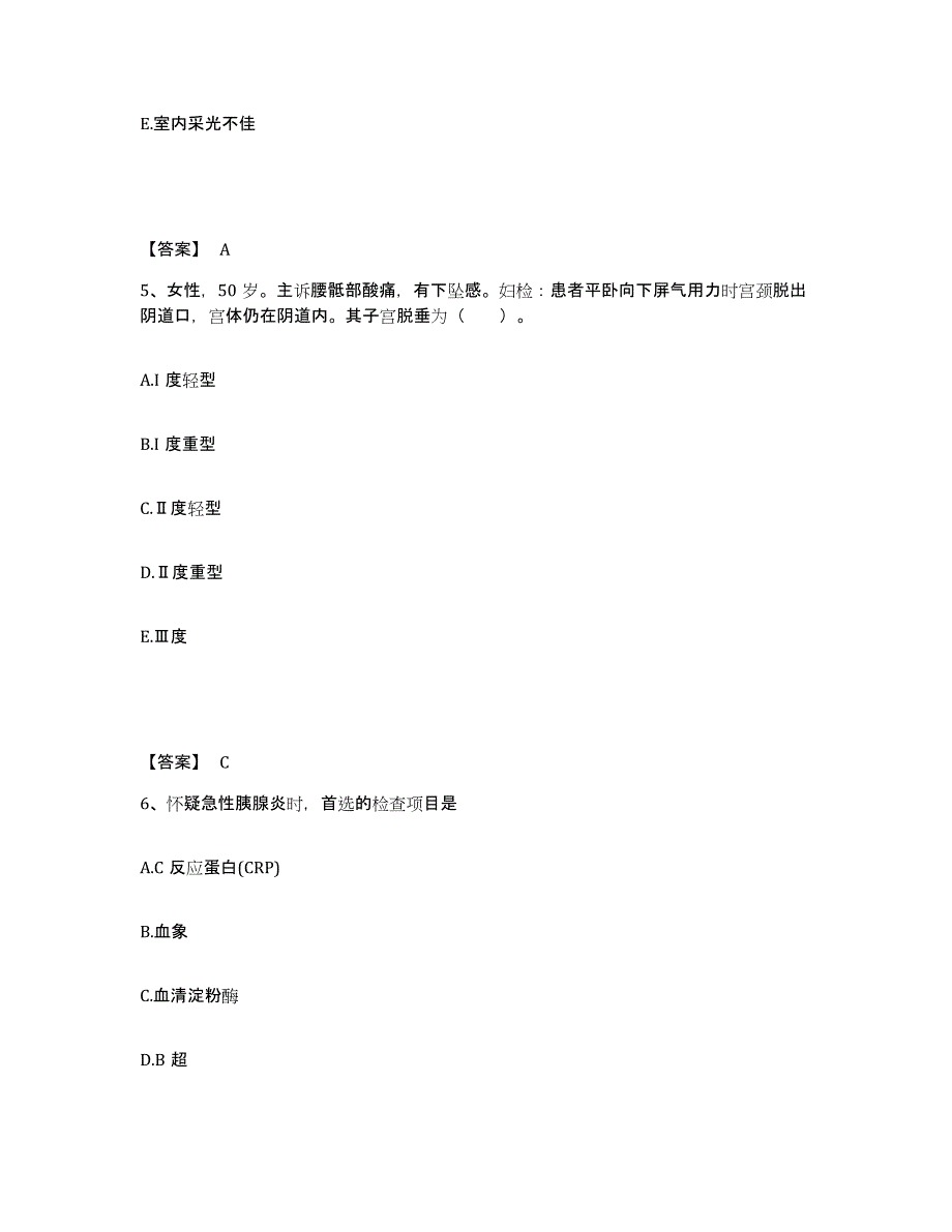 备考2025四川省壤塘县妇幼保健院执业护士资格考试真题练习试卷B卷附答案_第3页