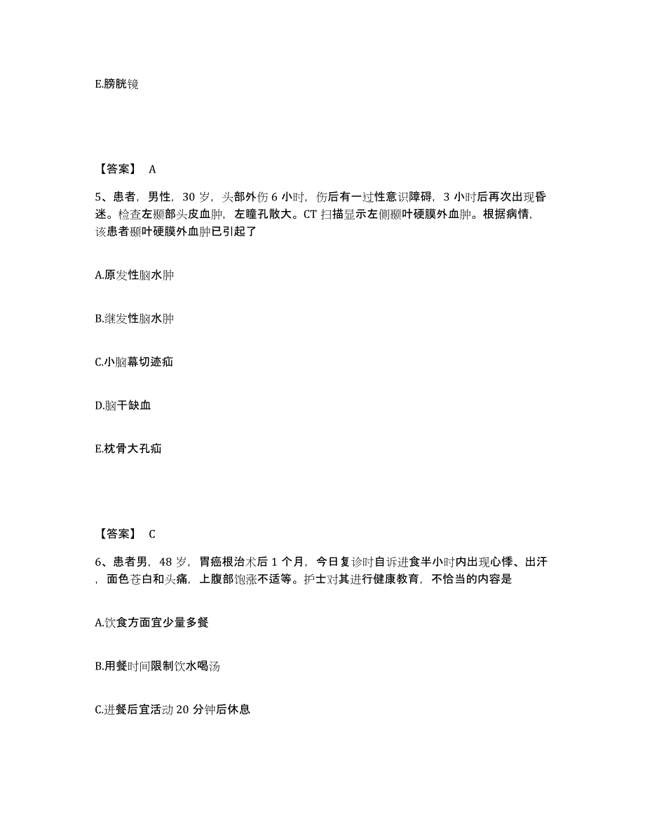 备考2025四川省成都市成华区中医院执业护士资格考试过关检测试卷B卷附答案_第3页