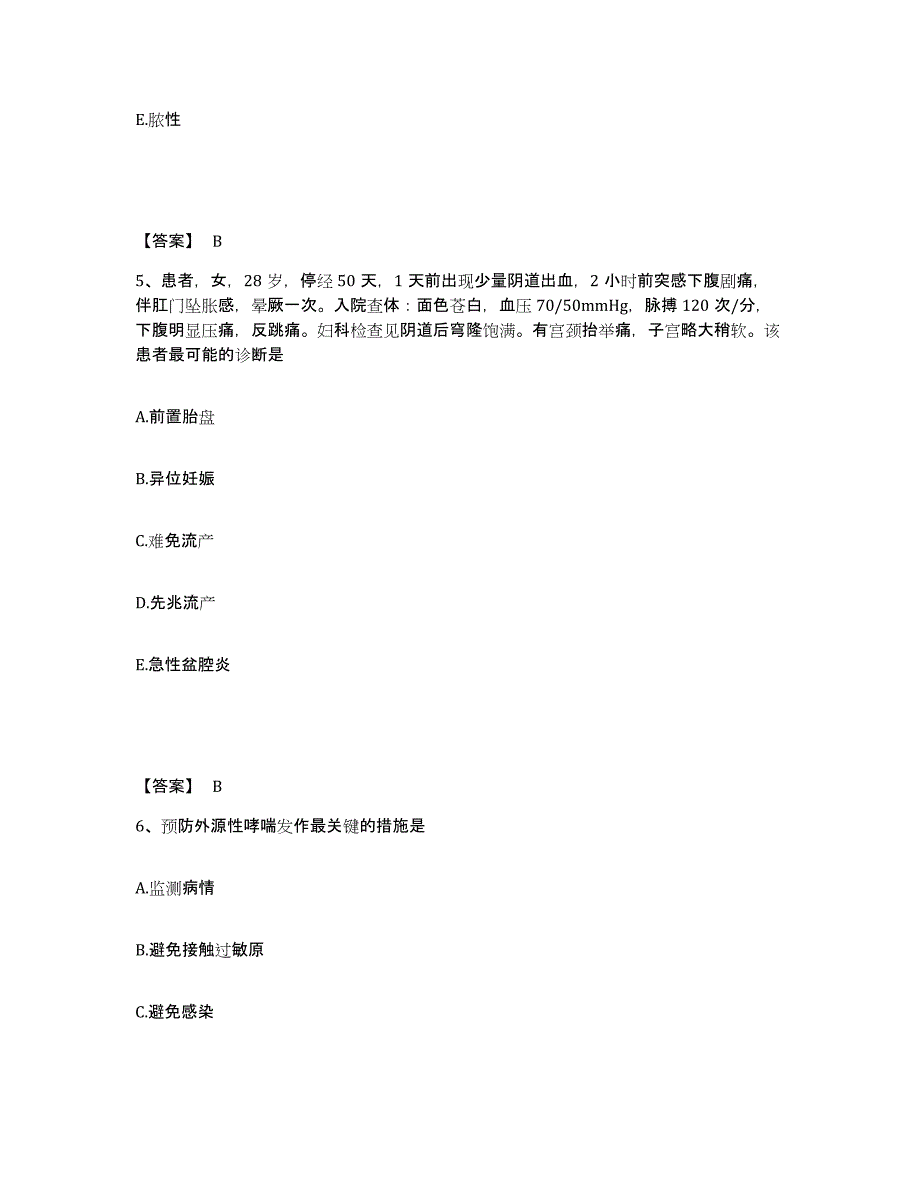 备考2025天津市武清县妇幼保健院执业护士资格考试考前冲刺模拟试卷A卷含答案_第3页