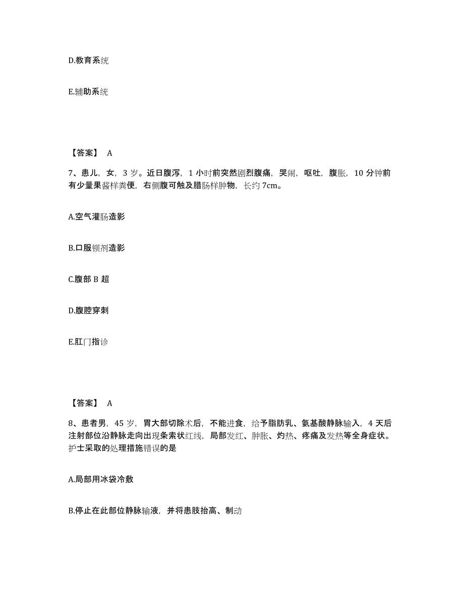 备考2025山东省烟台市牟平区新建医院执业护士资格考试考试题库_第4页