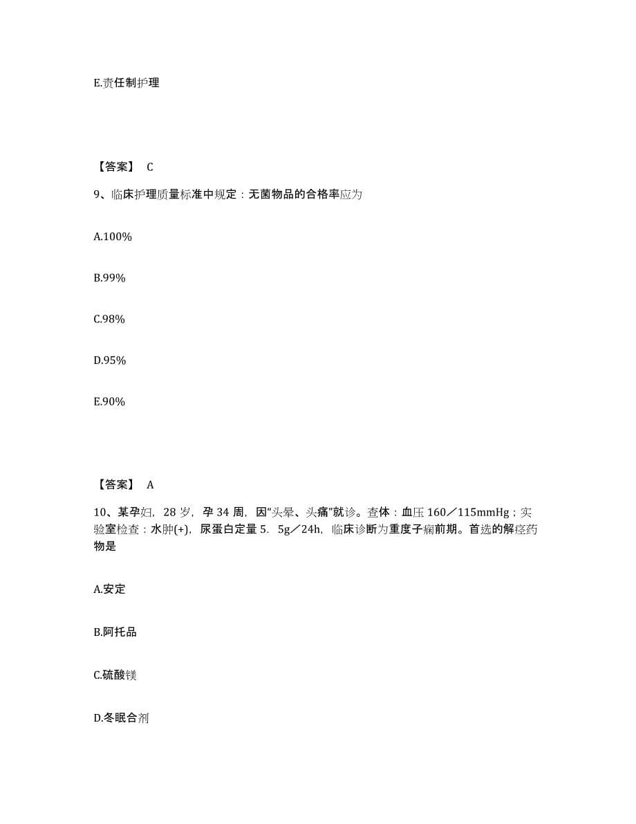 备考2025重庆市南岸区精神病医院执业护士资格考试题库及答案_第5页