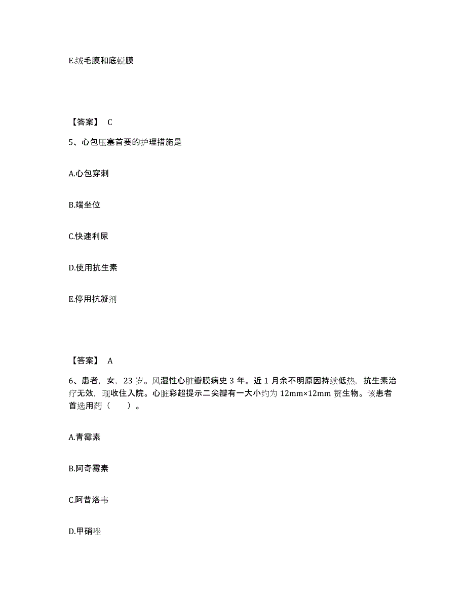 备考2025浙江省宁波市康宁医院执业护士资格考试题库检测试卷A卷附答案_第3页