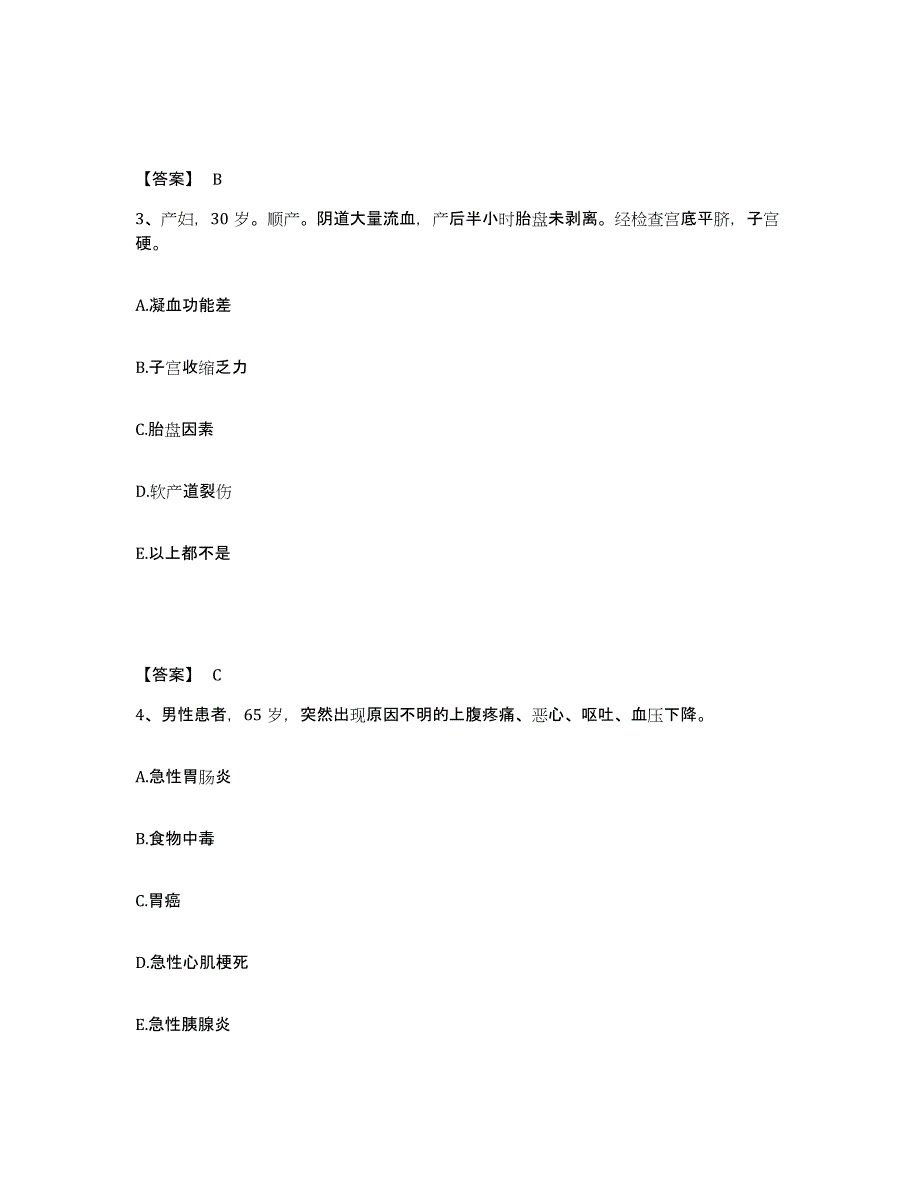 备考2025四川省成都市九星纺织集团生活服务公司职工医院执业护士资格考试模拟题库及答案_第2页