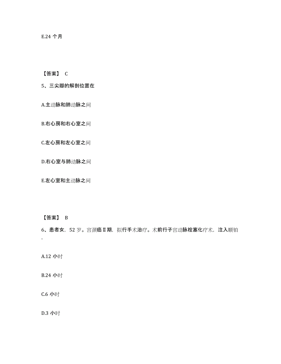 备考2025云南省会泽县云南冶金四矿职工医院执业护士资格考试考前冲刺试卷B卷含答案_第3页