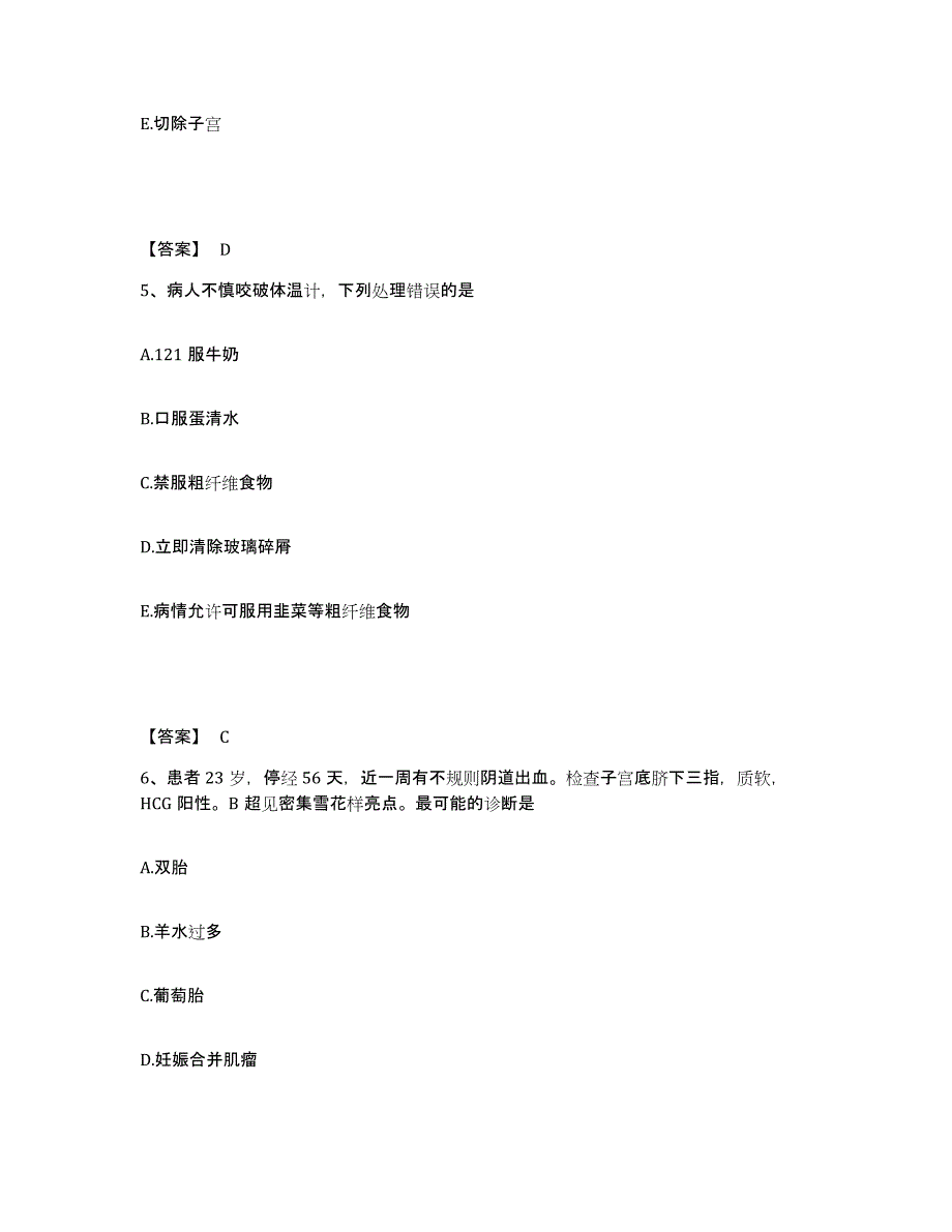 备考2025四川省成都市成都量具刃具总厂职工医院执业护士资格考试题库练习试卷A卷附答案_第3页