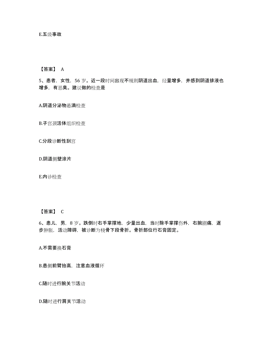 备考2025内蒙古包头市白云矿区医院执业护士资格考试真题练习试卷A卷附答案_第3页