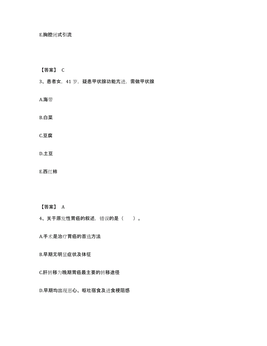 备考2025天津市和平区妇幼保健站执业护士资格考试模拟考试试卷B卷含答案_第2页