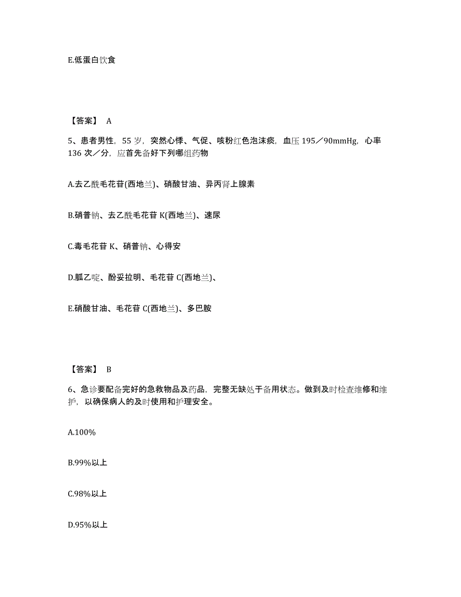 备考2025吉林省延吉市肝胆风湿专科医院执业护士资格考试真题附答案_第3页