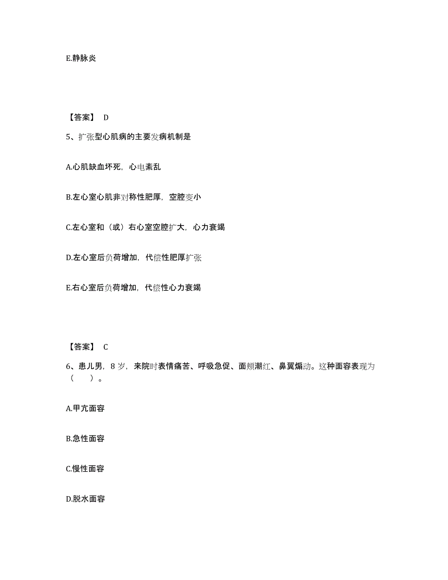 备考2025四川省乡城县妇幼保健院执业护士资格考试题库综合试卷B卷附答案_第3页