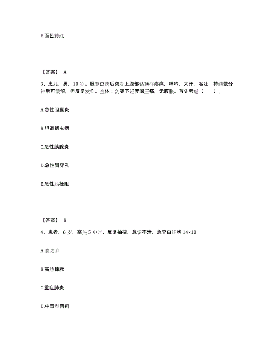 备考2025四川省都江堰市成都市第二卫校附属医院执业护士资格考试强化训练试卷B卷附答案_第2页