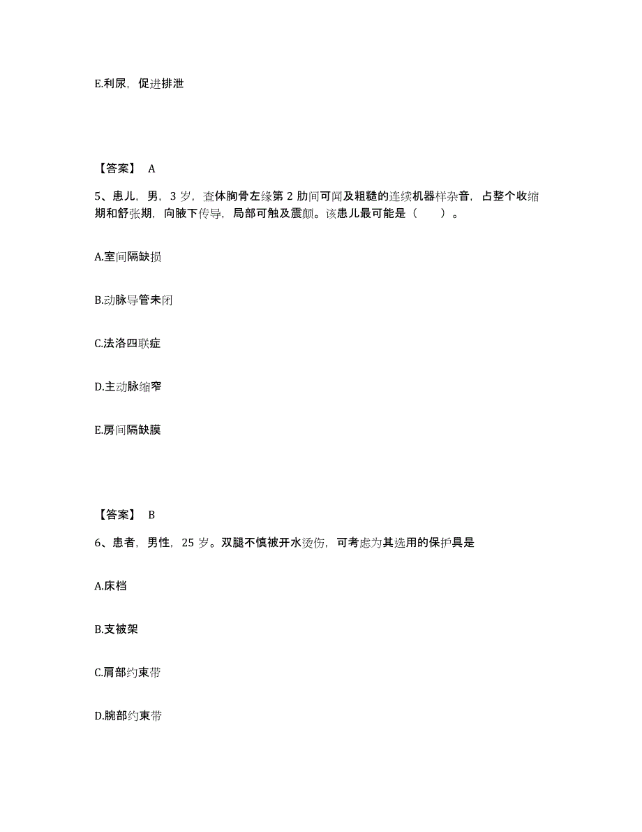 备考2025吉林省东丰县第二人民医院执业护士资格考试考前冲刺试卷B卷含答案_第3页