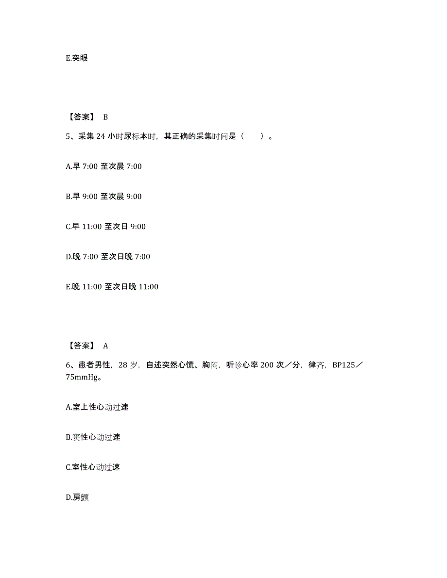 备考2025四川省炉霍县妇幼保健院执业护士资格考试模拟题库及答案_第3页