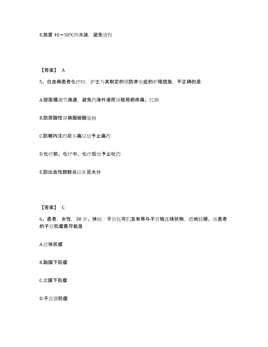 备考2025四川省广安市广安区妇幼保健院执业护士资格考试自我检测试卷A卷附答案_第3页