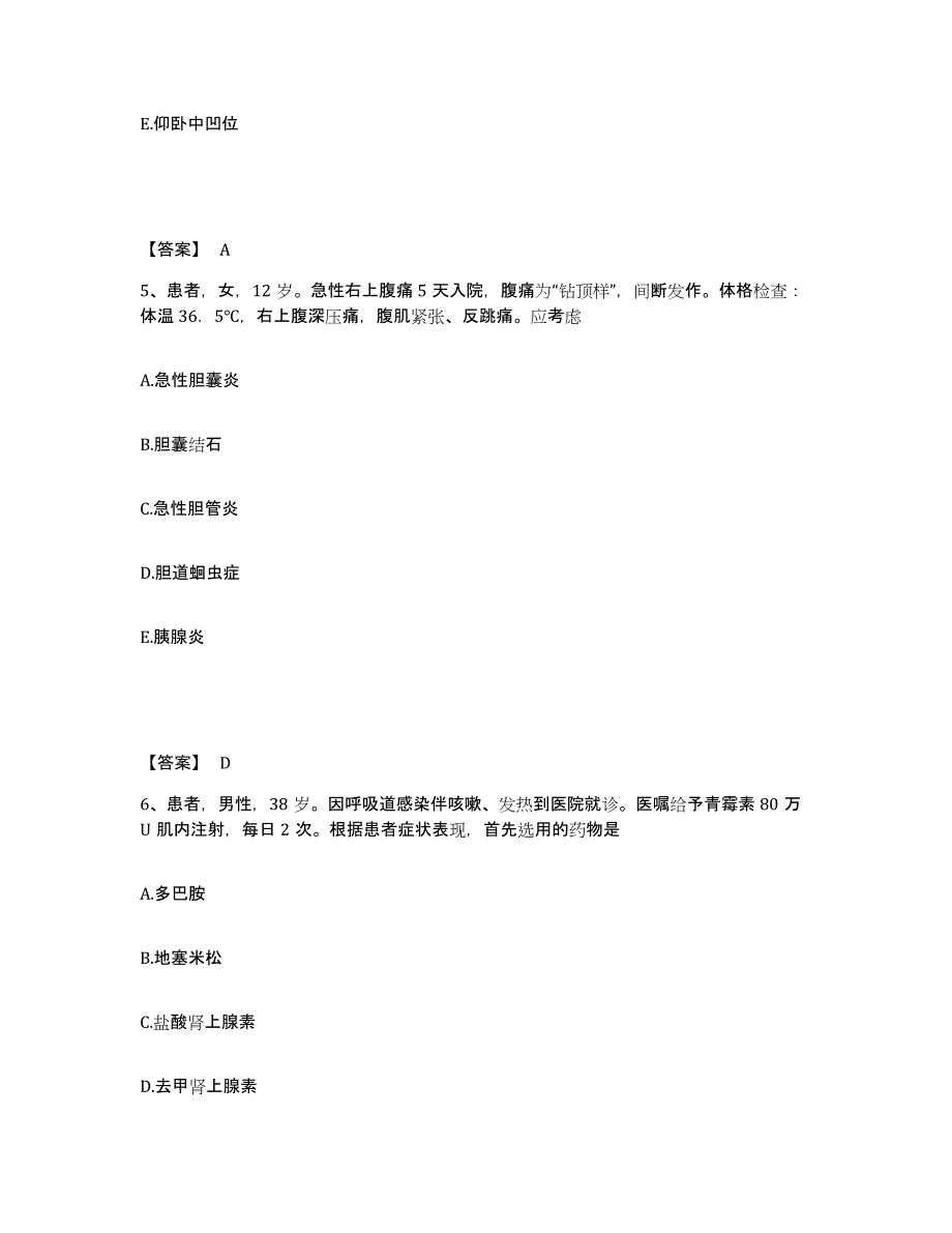 备考2025山东省蓬莱市人民医院执业护士资格考试题库练习试卷B卷附答案_第3页