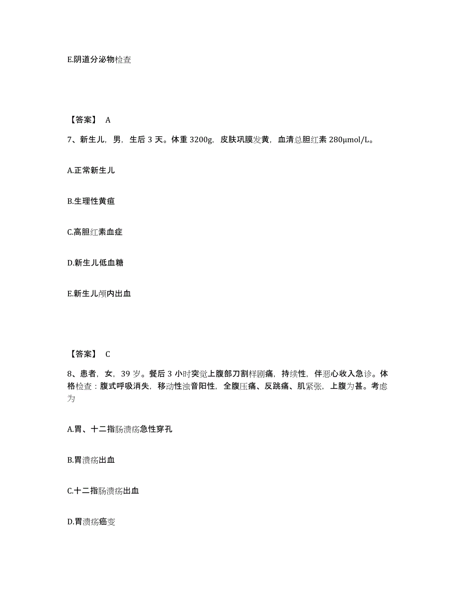 备考2025四川省成都市四川大学华西第四医院(职业病医院)执业护士资格考试题库练习试卷B卷附答案_第4页