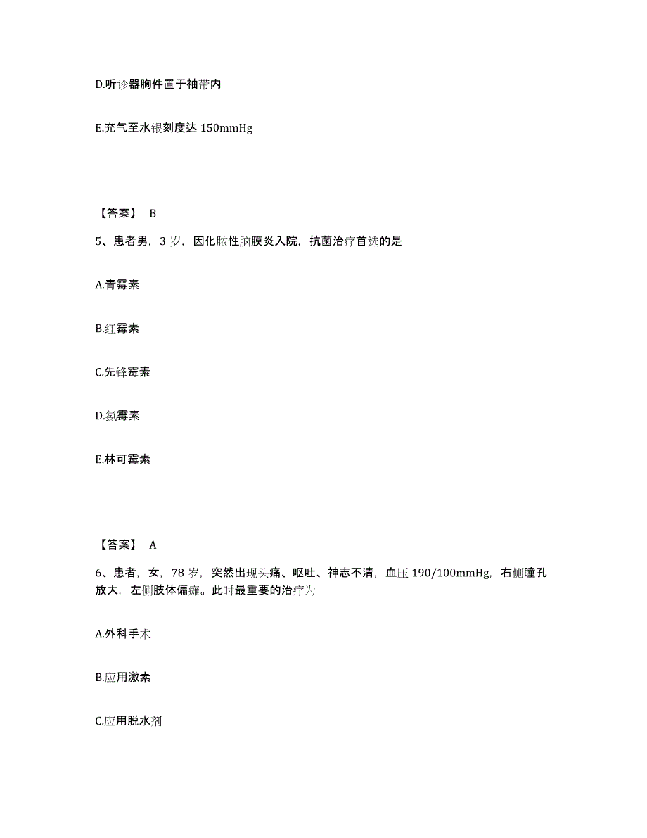 备考2025浙江省宁海县人民医院执业护士资格考试自测模拟预测题库_第3页