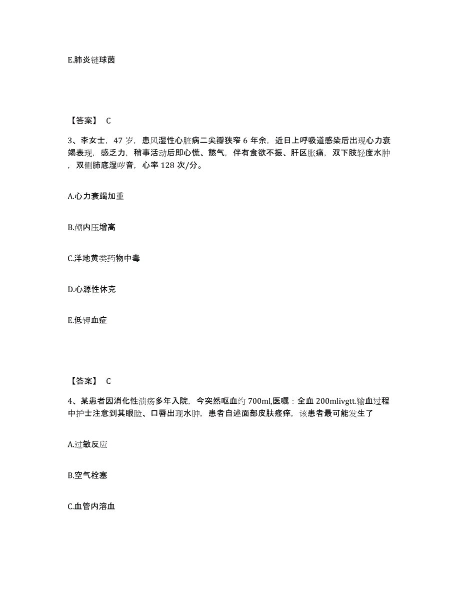 备考2025四川省成都市成都飞机公司职工医院执业护士资格考试题库检测试卷A卷附答案_第2页