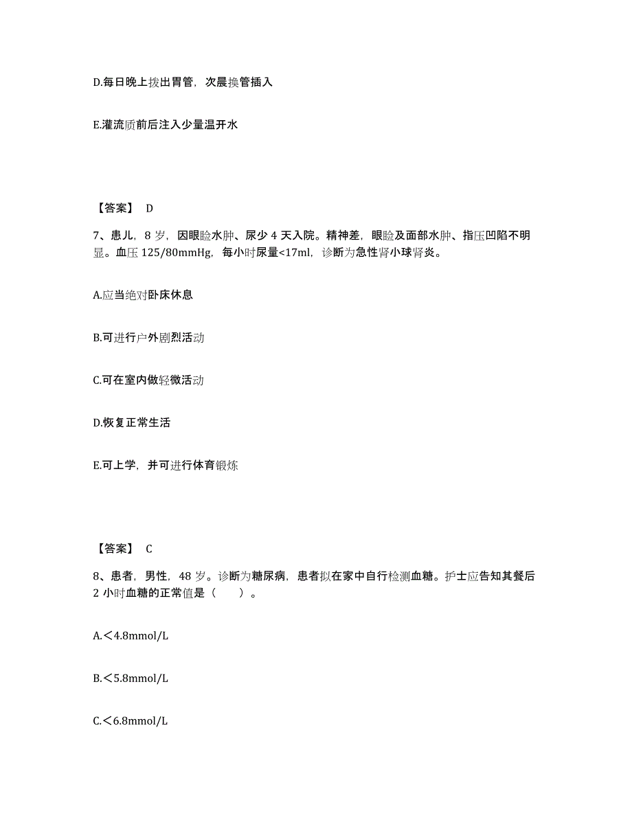 备考2025四川省成都市成都飞机公司职工医院执业护士资格考试题库检测试卷A卷附答案_第4页