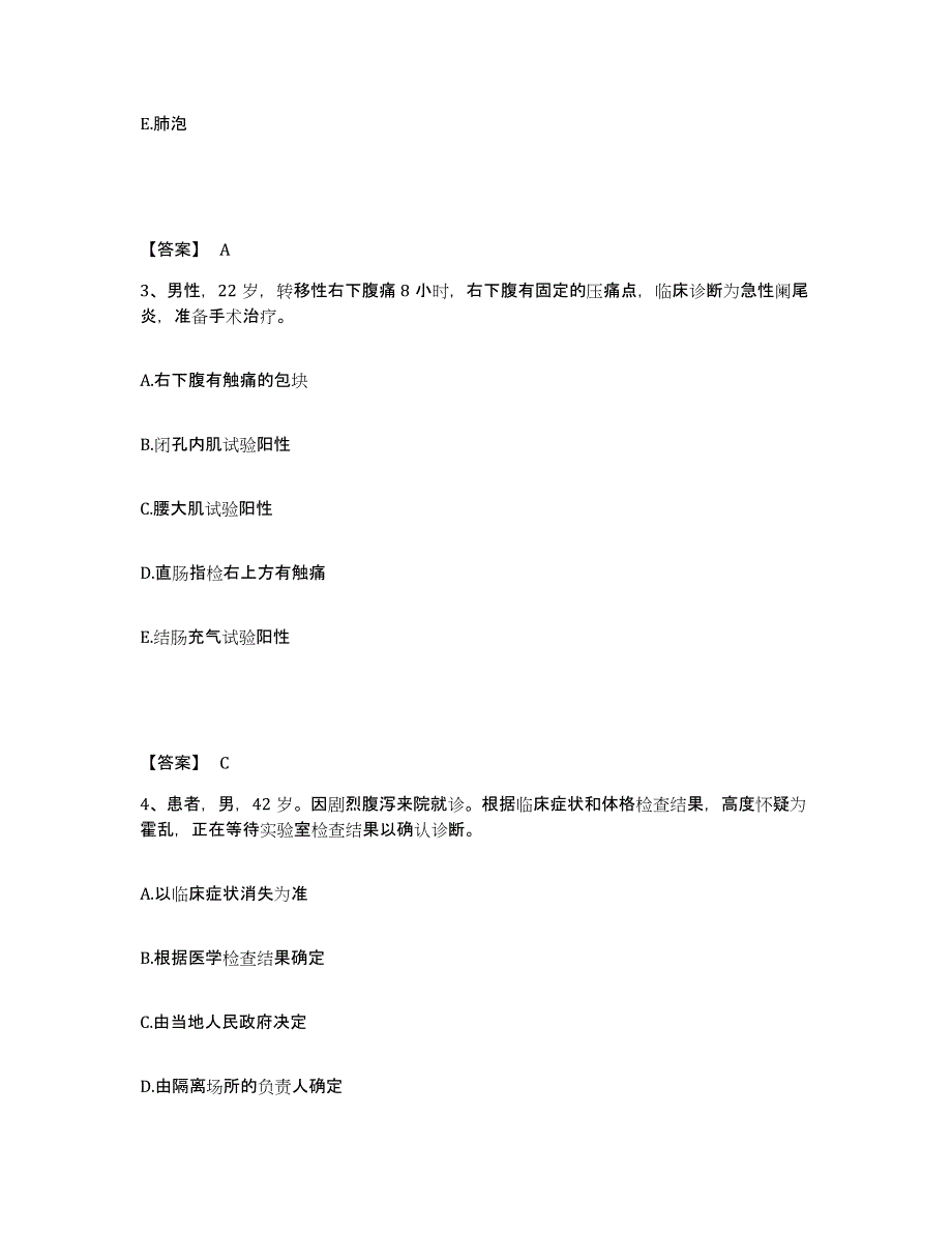 备考2025四川省红原县妇幼保健院执业护士资格考试自测模拟预测题库_第2页