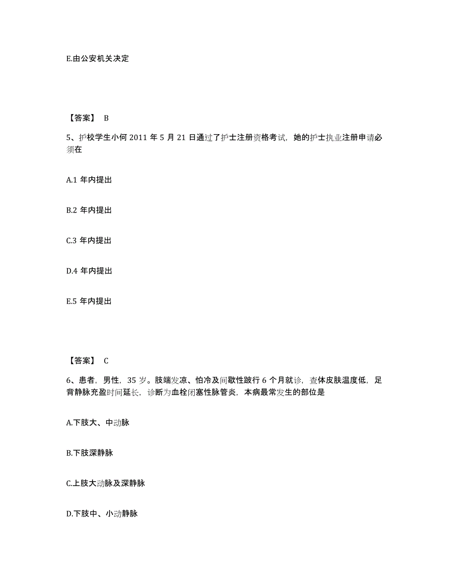 备考2025四川省红原县妇幼保健院执业护士资格考试自测模拟预测题库_第3页