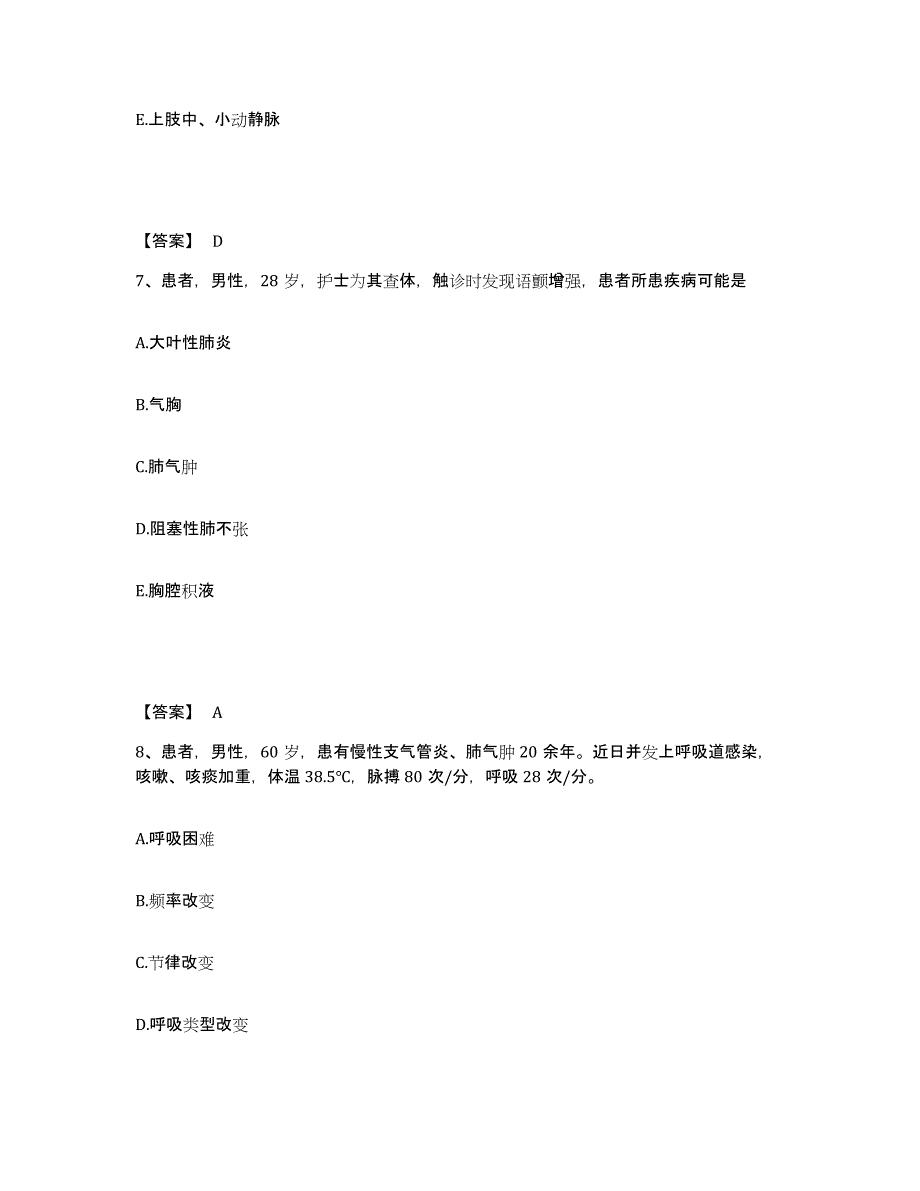 备考2025四川省红原县妇幼保健院执业护士资格考试自测模拟预测题库_第4页