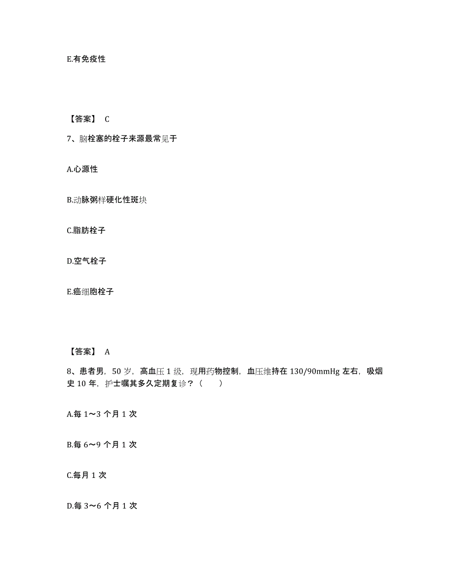 备考2025四川省芦山县四川川西监狱医院执业护士资格考试题库综合试卷B卷附答案_第4页