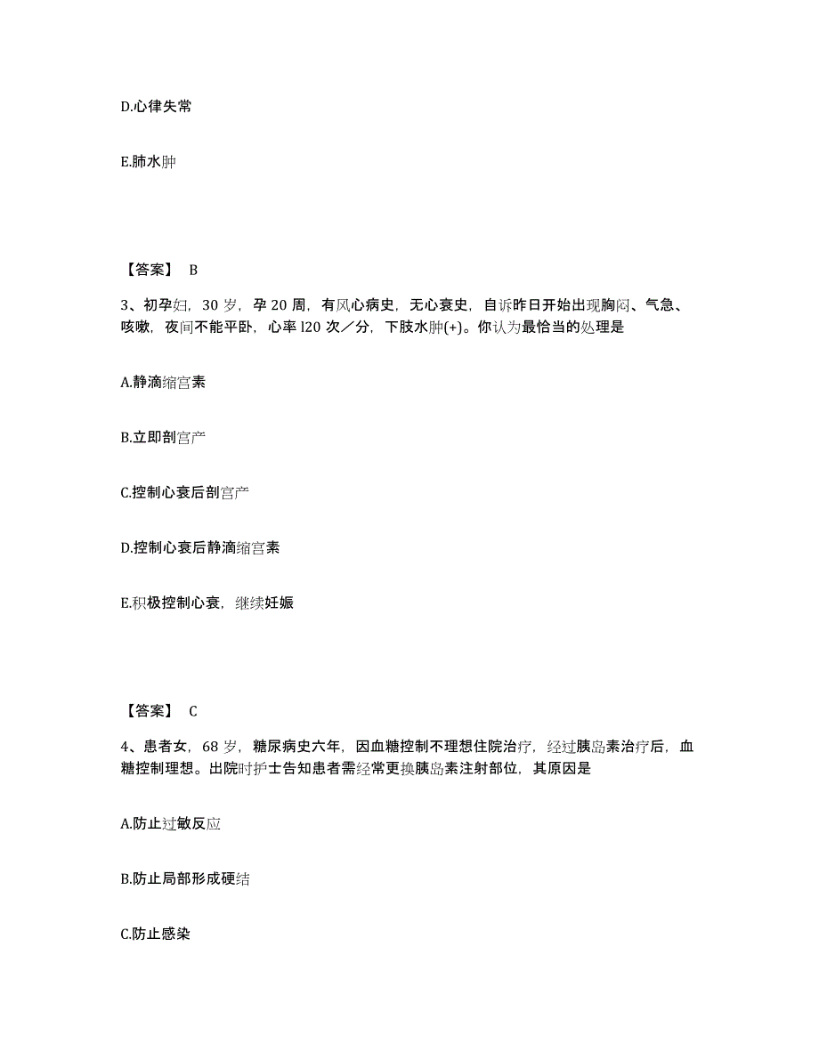 备考2025山东省济南市山东第一监狱医院执业护士资格考试自测提分题库加答案_第2页