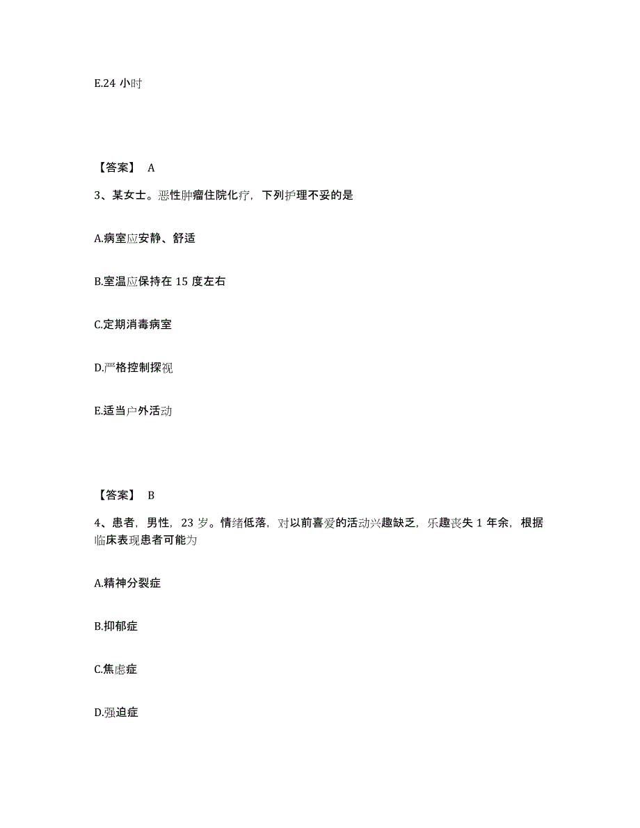 备考2025云南省寻甸县人民医院执业护士资格考试能力提升试卷A卷附答案_第2页