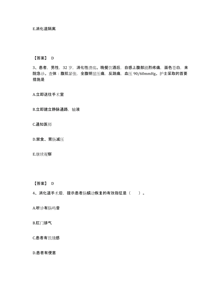 备考2025四川省航天工业部七一二医院执业护士资格考试模拟考试试卷B卷含答案_第2页