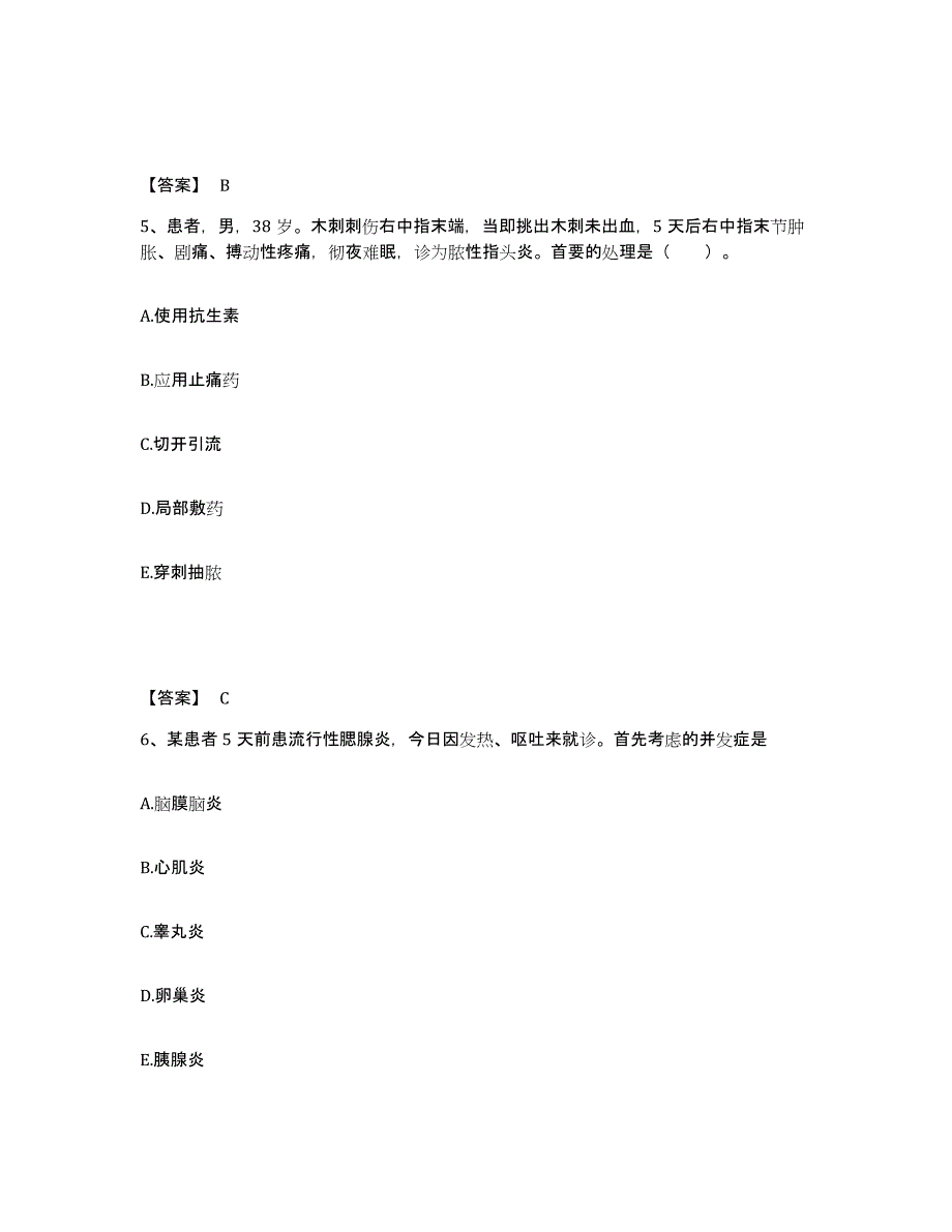 备考2025四川省雅安市雅安地区妇幼保健院执业护士资格考试考前冲刺模拟试卷B卷含答案_第3页